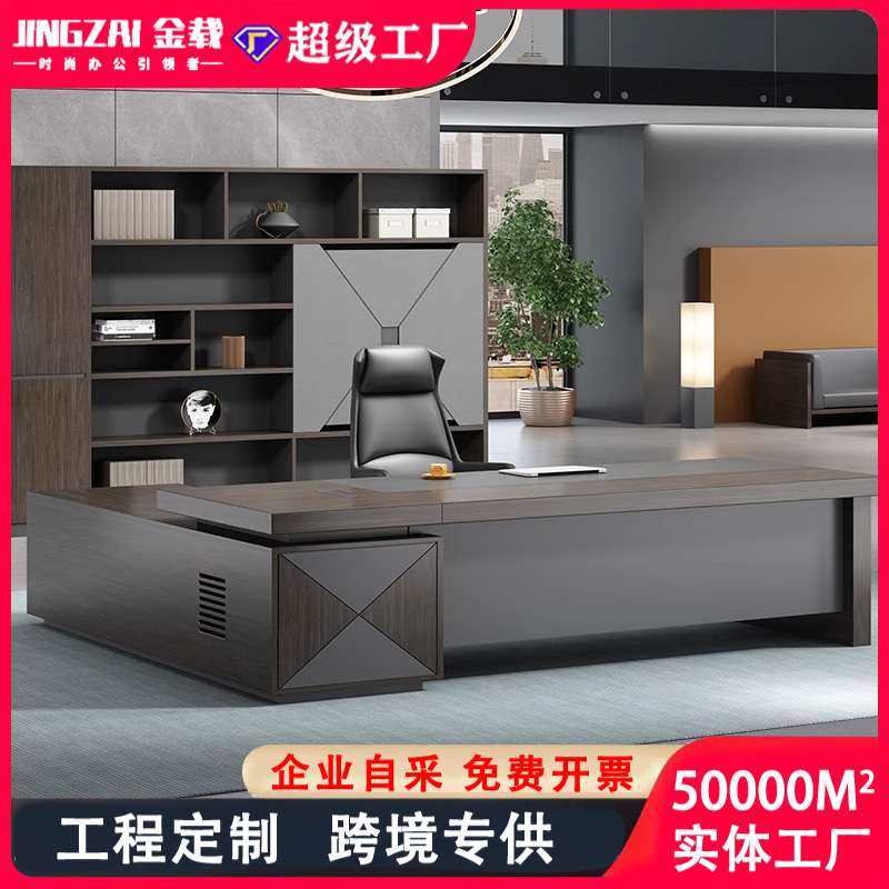 老板桌办公桌老板办公桌椅组合简约现代办公室家具大班台老板桌,3C数码配件,其它配件,淘宝优惠券,粉丝福利购,淘宝优惠卷