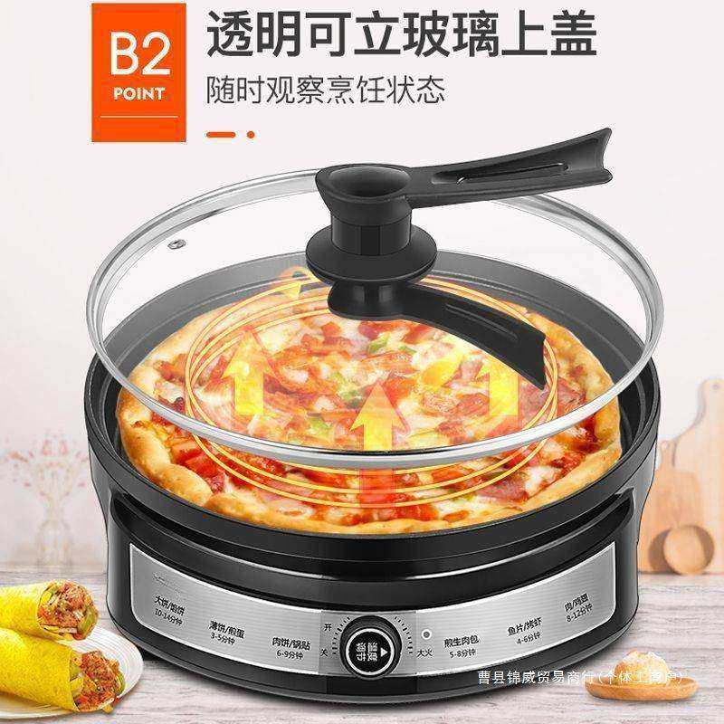 电饼铛多功能家用加深加大款电饼档加热烙饼锅煎饼机煎饼锅,3C数码配件,其它配件,淘宝优惠券,粉丝福利购,淘宝优惠卷