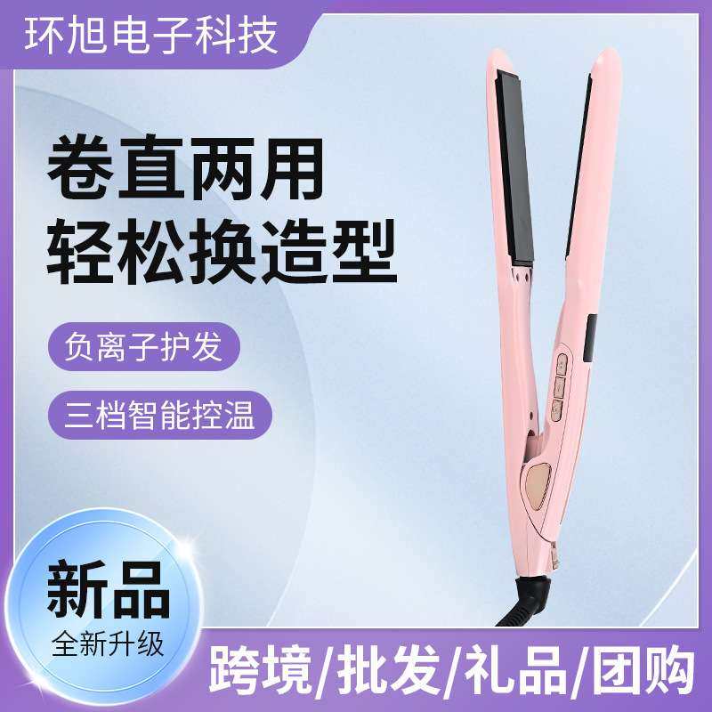 新款液晶红外线直发器多功能卷直两用卷发棒电夹板陶瓷涂层卷发器,3C数码配件,其它配件,淘宝优惠券,粉丝福利购,淘宝优惠卷