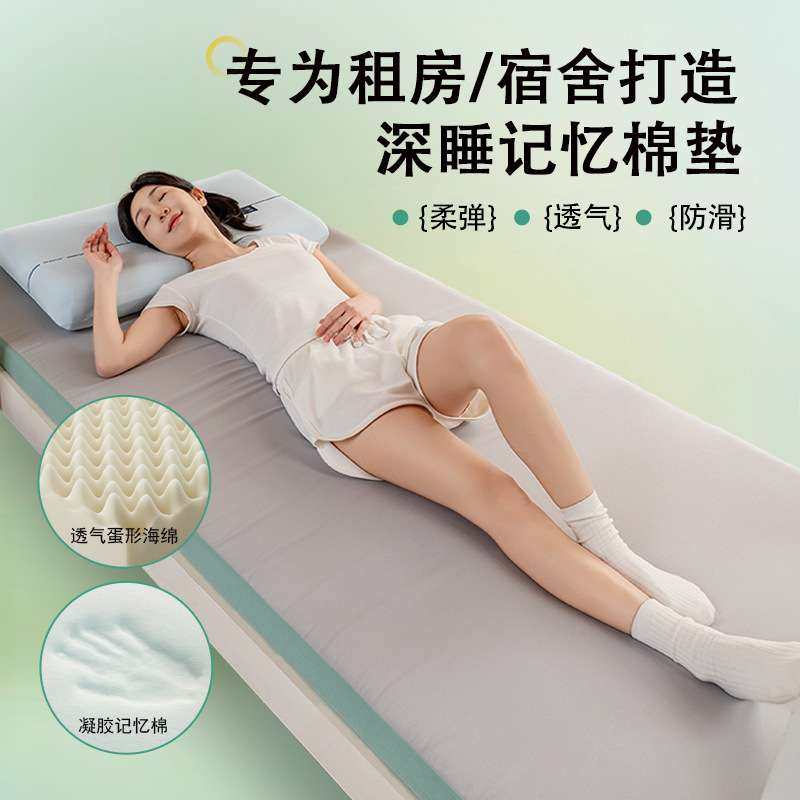 记忆棉床垫软垫压花海绵垫子学生宿舍单人上下铺租房专用地铺床褥,3C数码配件,其它配件,淘宝优惠券,粉丝福利购,淘宝优惠卷