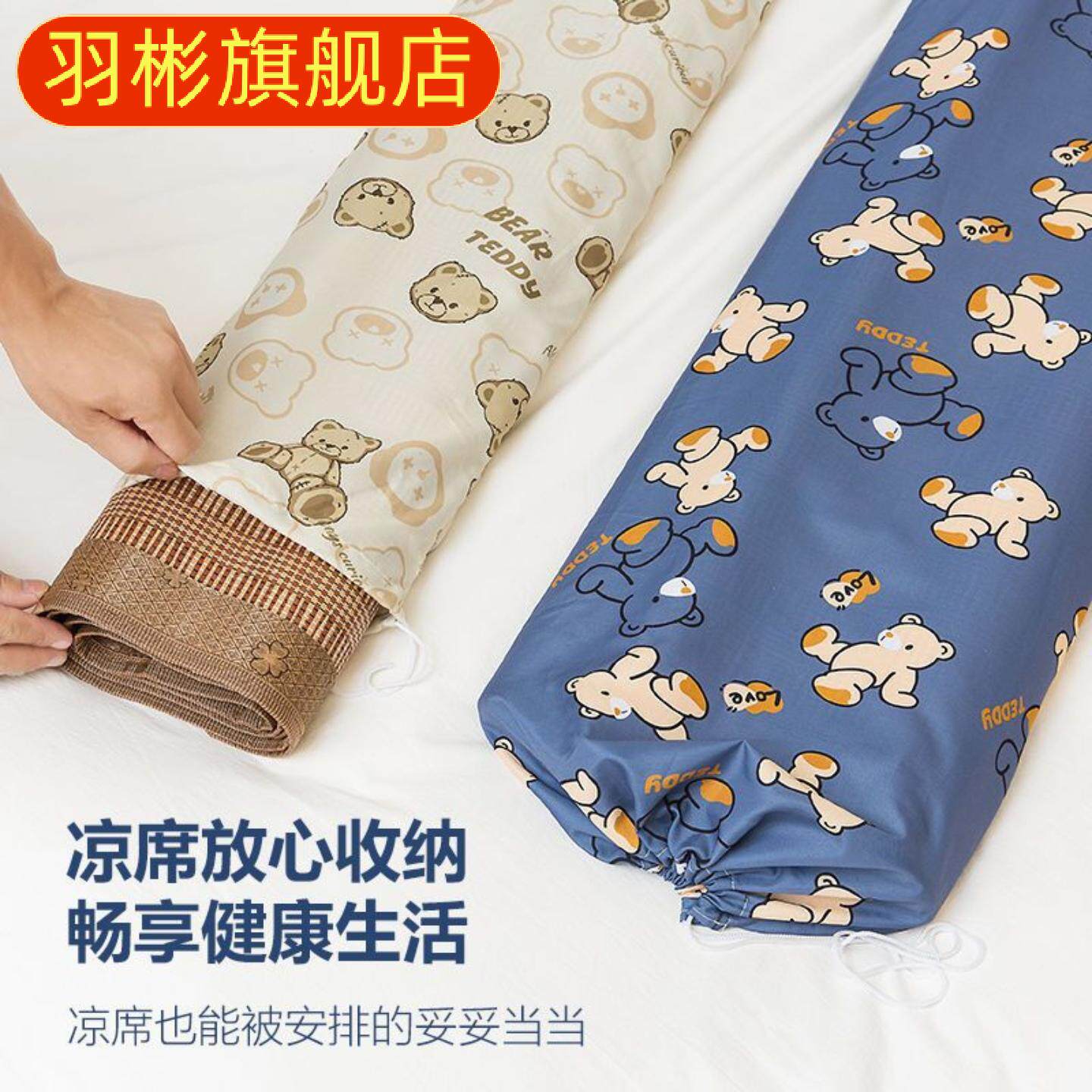凉席收纳袋直筒防尘罩防潮防霉可水洗束口抽绳牛津布折叠席竹席套