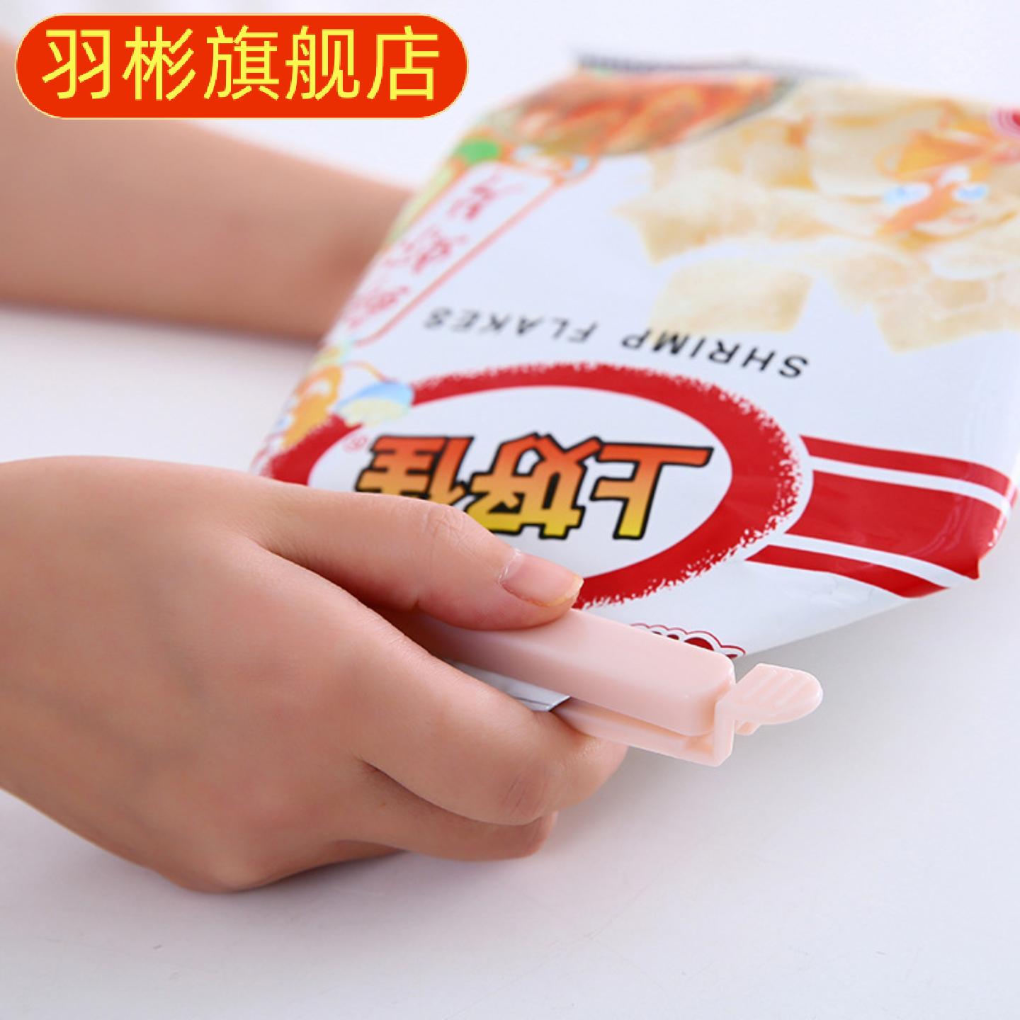 大号食品级封口夹密封保鲜袋