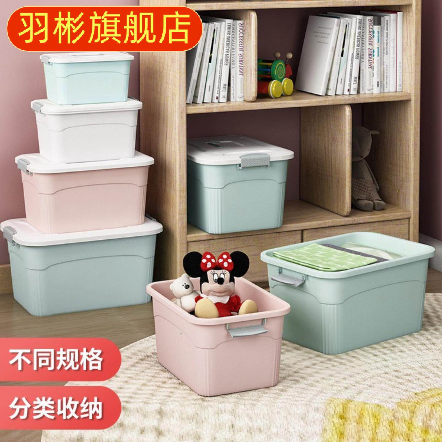 零食收纳箱小号衣服整理箱子家用玩具筐塑料有盖学生宿舍杂储物盒