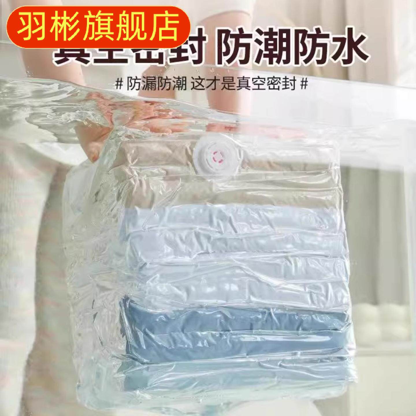 新款免抽气真空压缩收纳袋|衣服