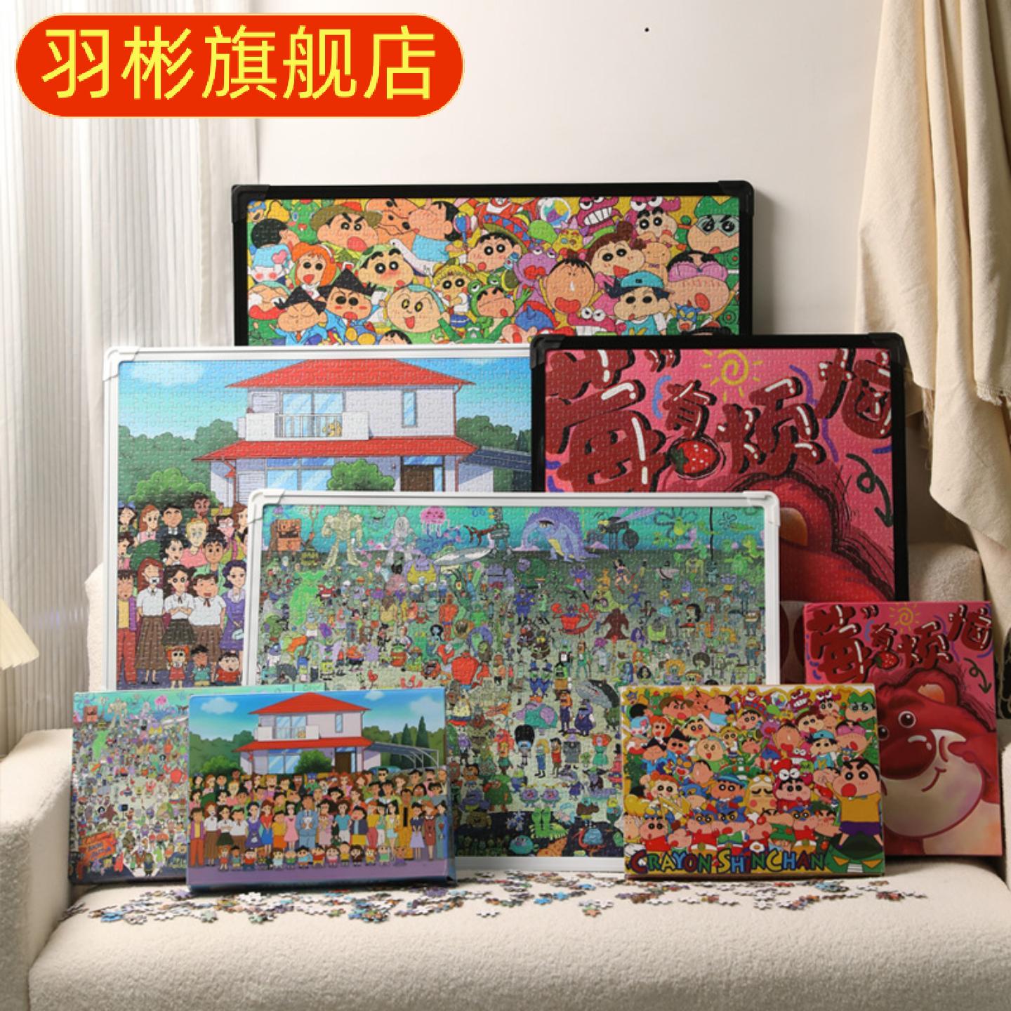 卡通动漫拼图相框挂墙塑料框