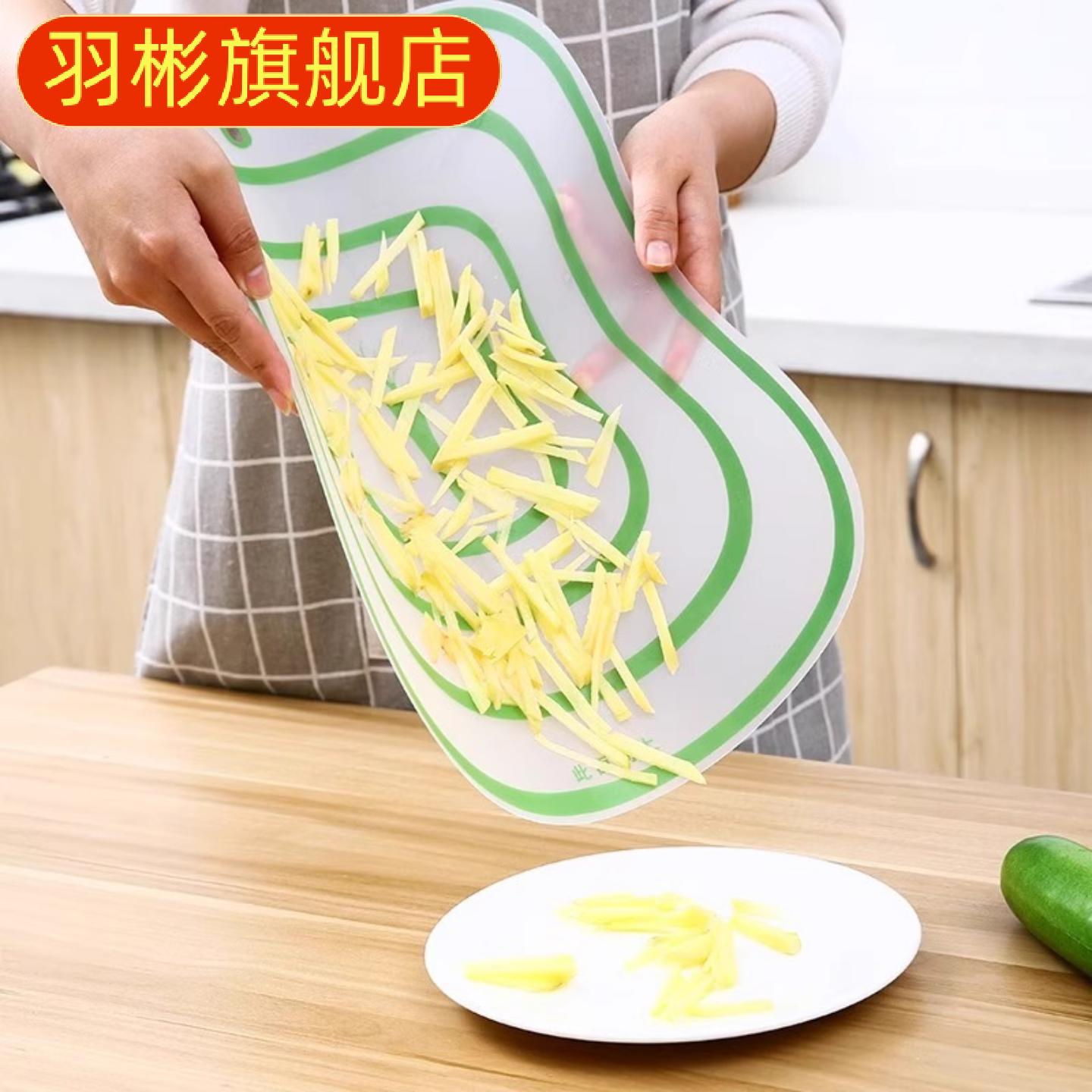 透明磨砂分类塑料菜板可弯曲水果砧板家用加厚长方形小案板