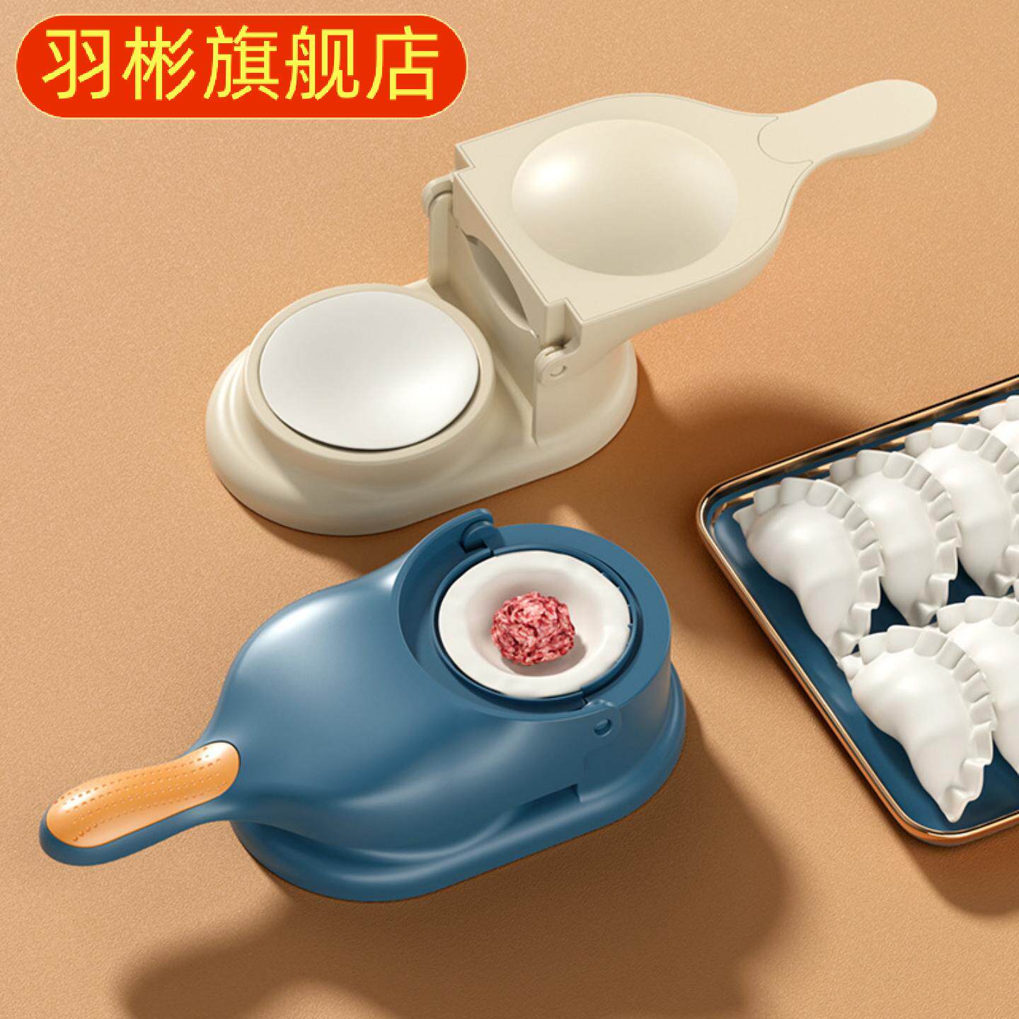 家用多功能二合一擀面压皮器