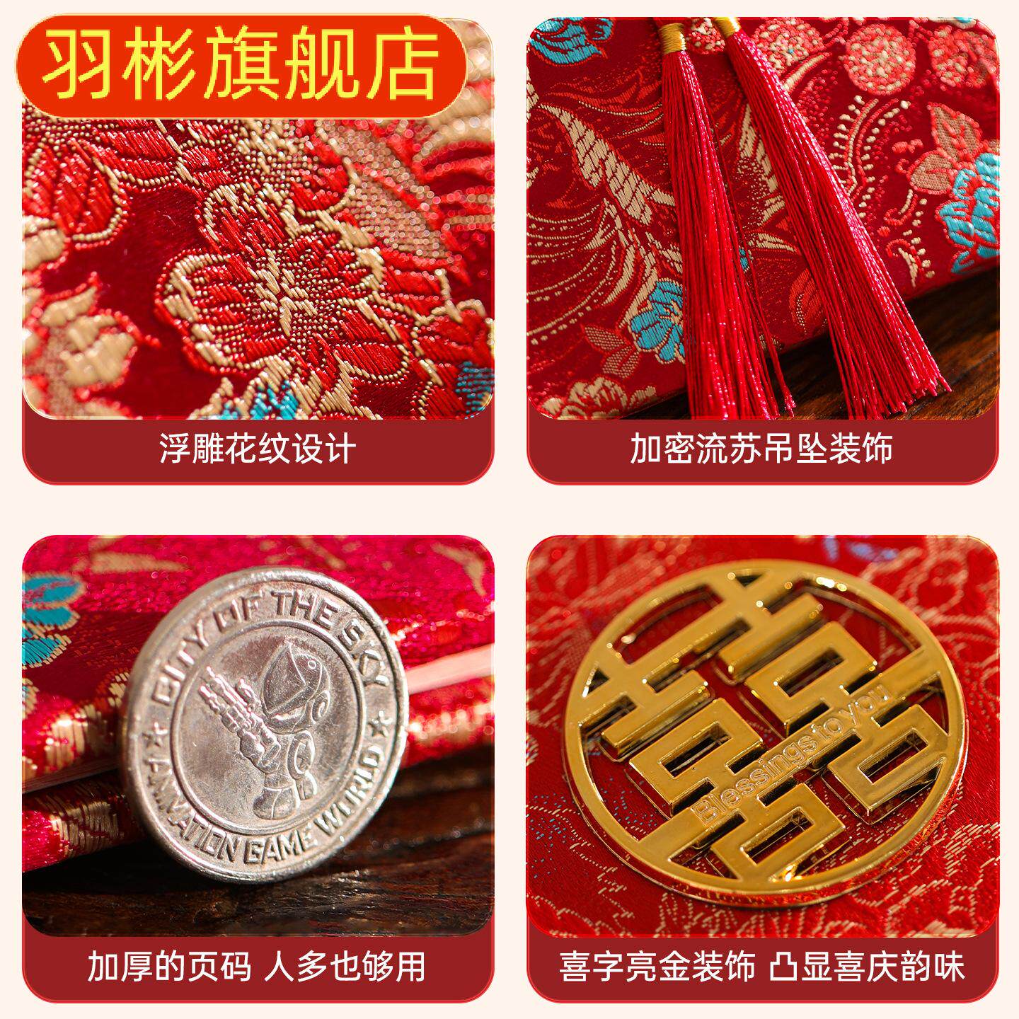 结婚礼金簿喜事收礼单记账本婚礼嘉宾登记人情礼簿高档创意礼金本