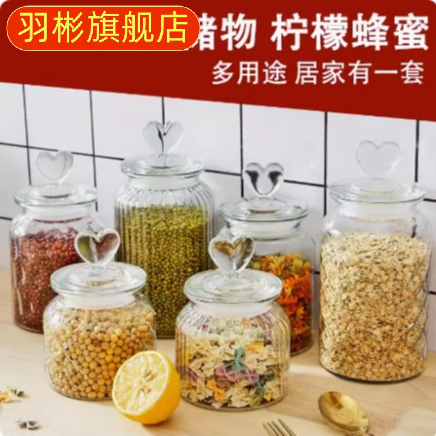 玻璃蜂蜜柠檬百香果密封储物罐