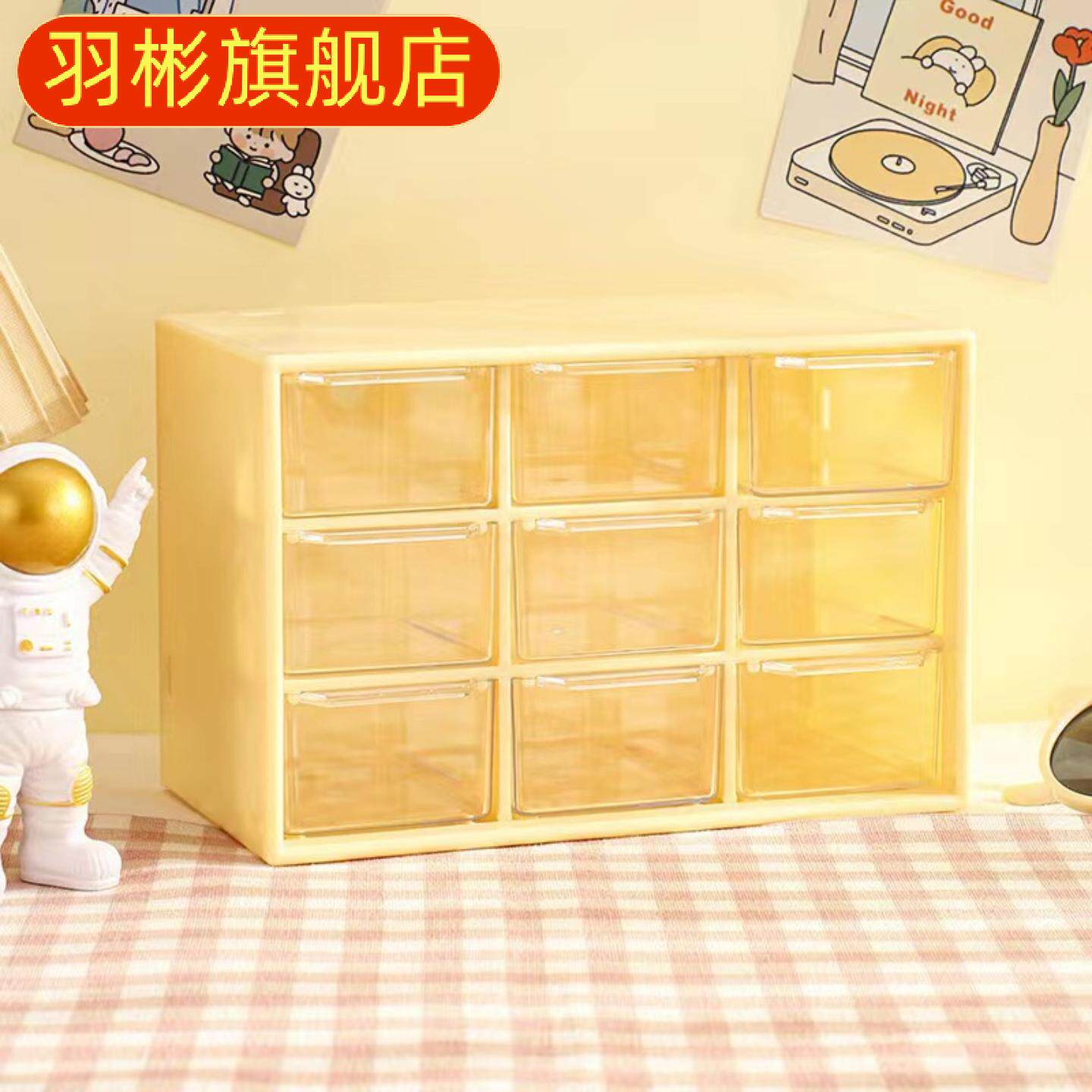 九宫格收纳盒抽屉式学生桌面文具杂物整理盒女生化妆品口红饰品盒