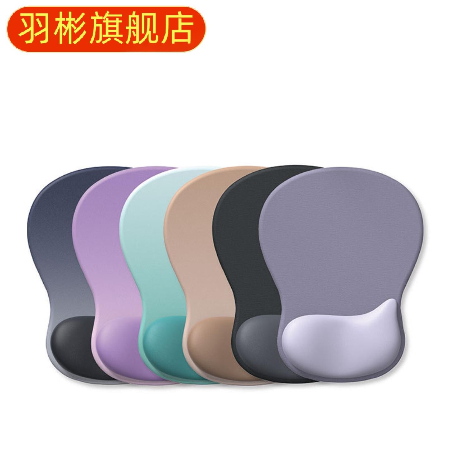 硅胶护腕鼠标垫渐变防滑加厚