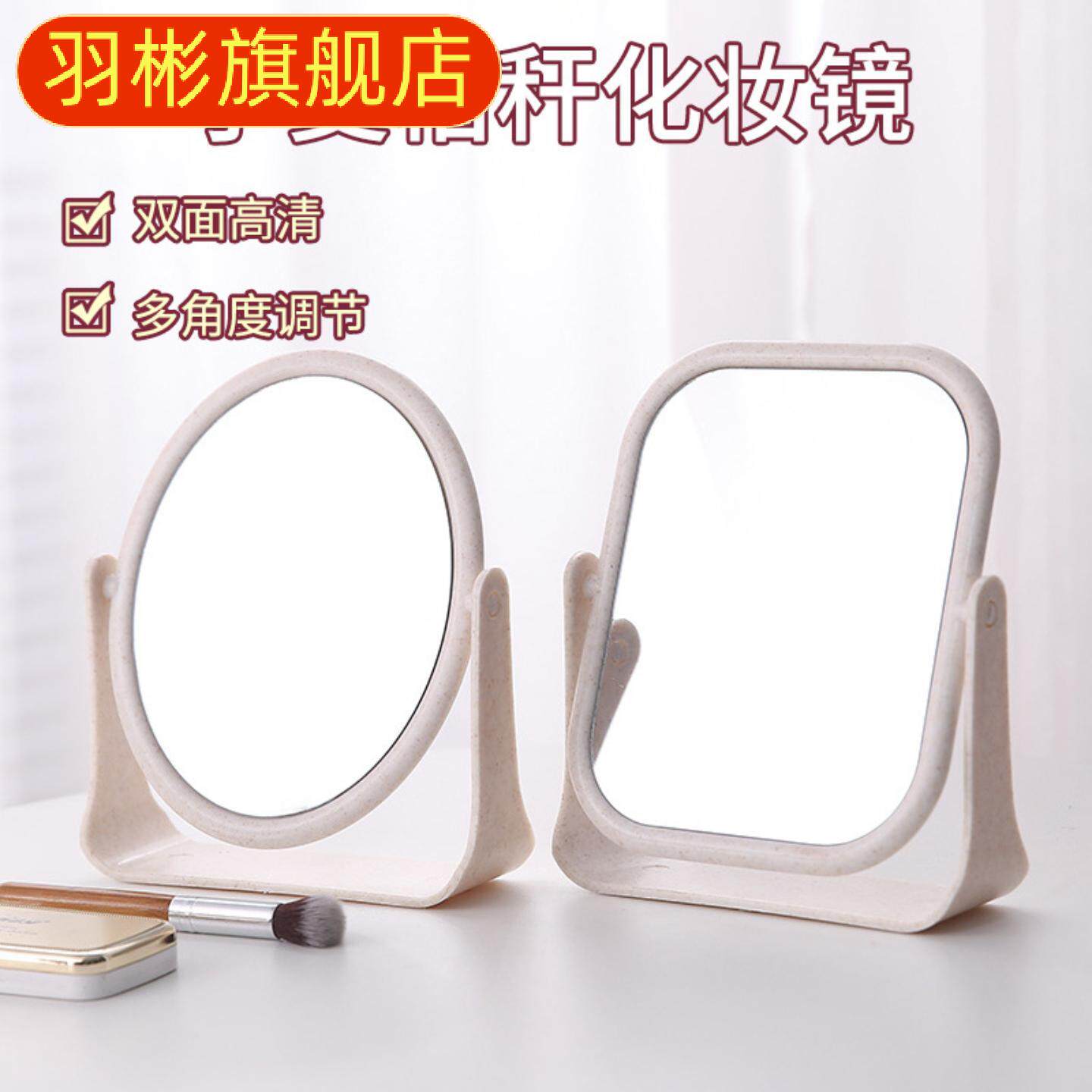 台式化妆镜可旋转圆形镜子放桌子上学生宿舍桌面高清梳妆镜双面镜