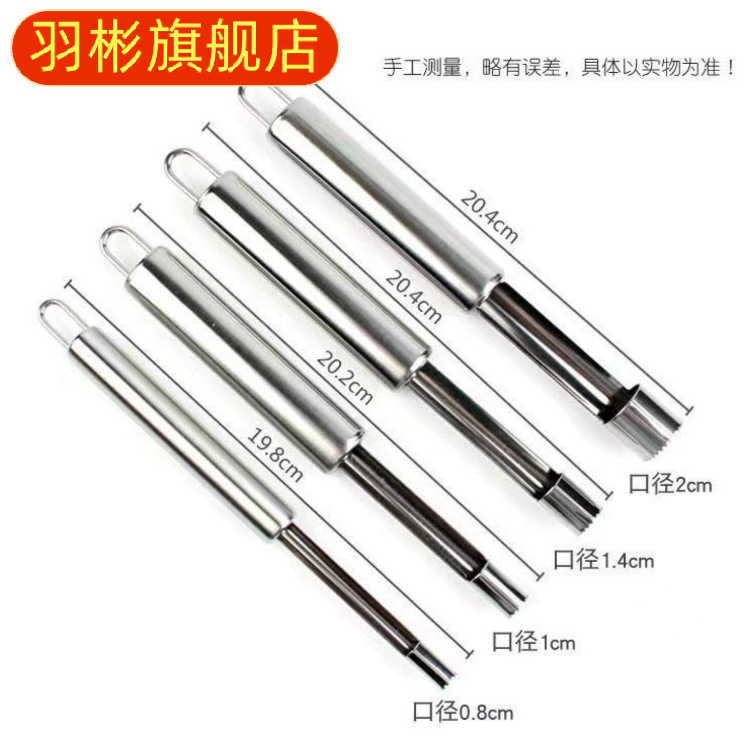 不锈钢多功能水果去核器