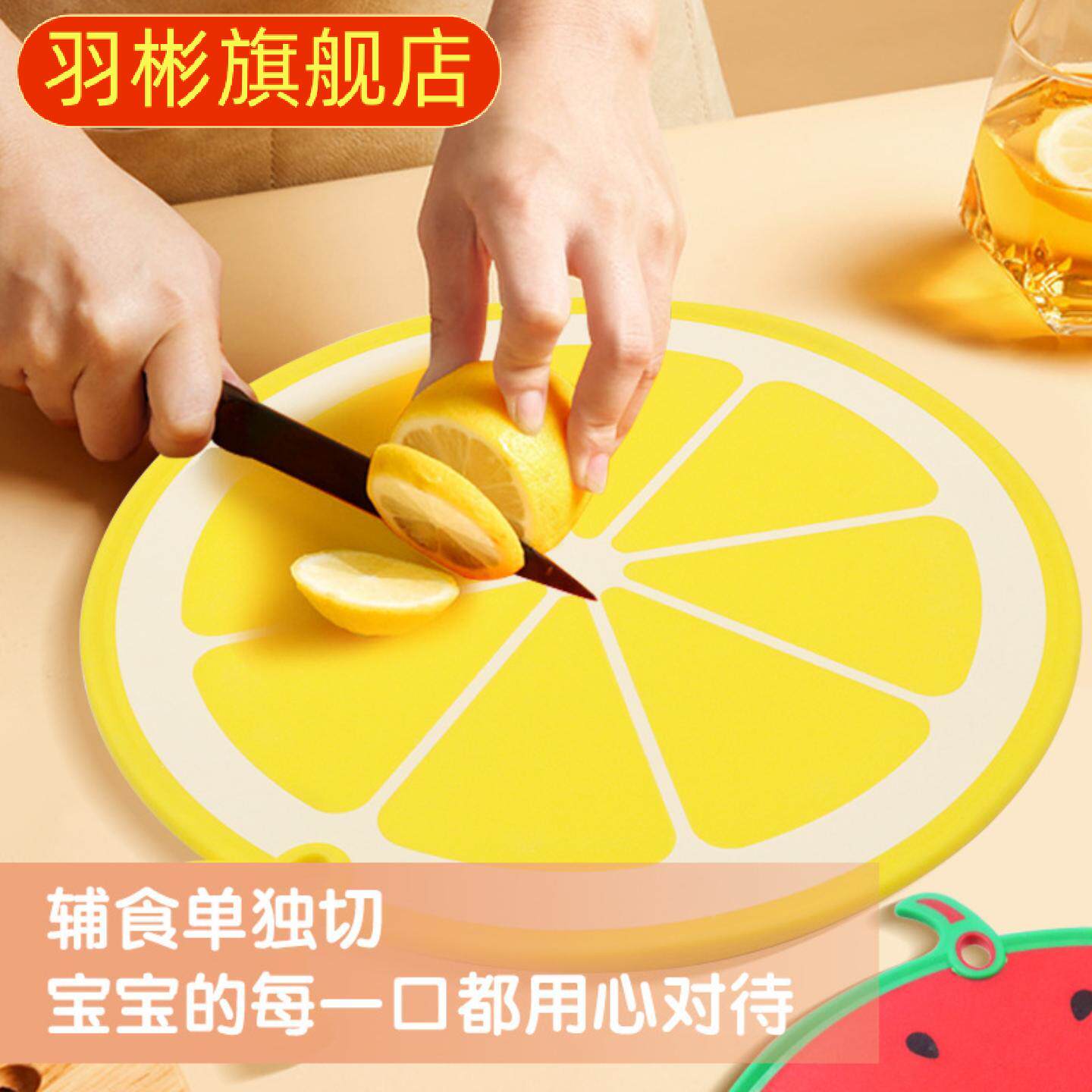 婴儿辅食水果西瓜柠檬砧板菜板塑料砧板食品用安全家用厨房野炊