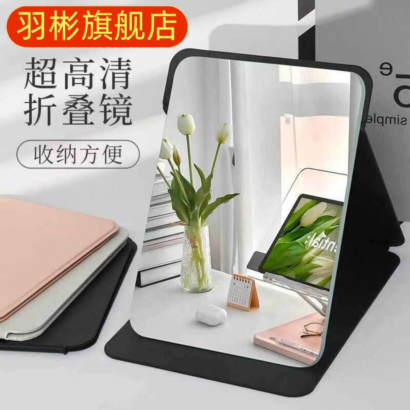 折叠化妆镜可收纳桌面台式女随身学生宿舍简约小镜子家用