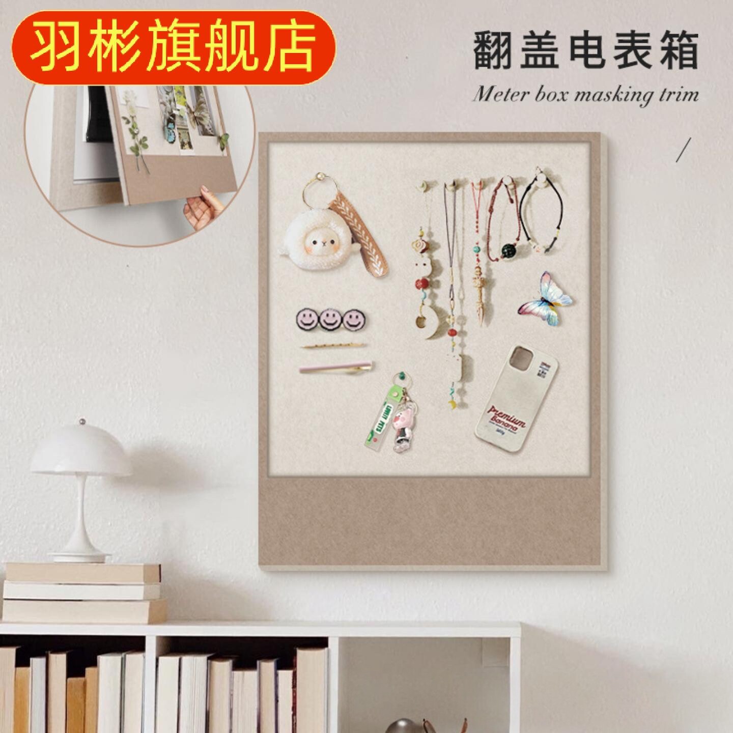 电表箱专用免打孔遮丑装饰画玄关