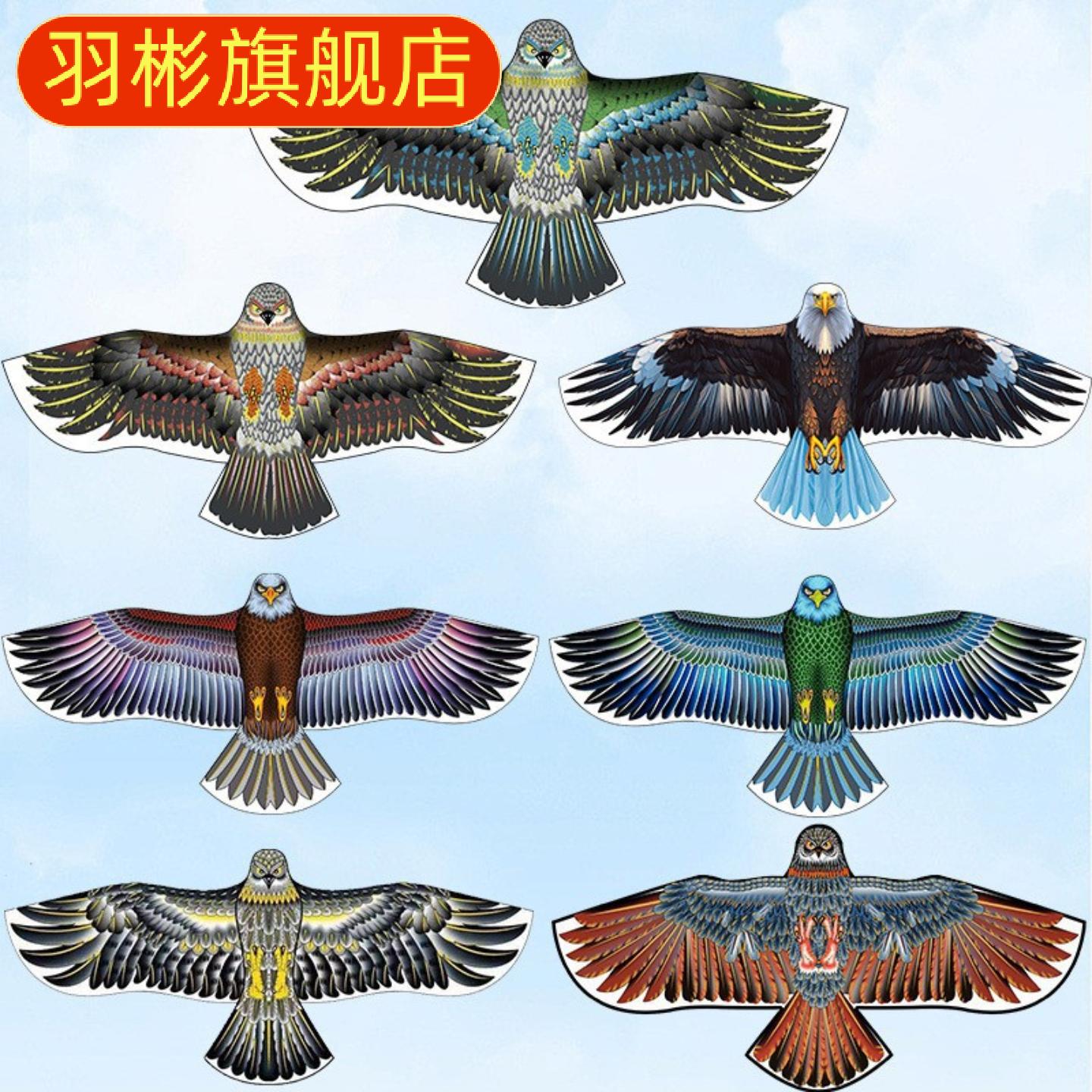 老鹰造型成人儿童通用微风易飞