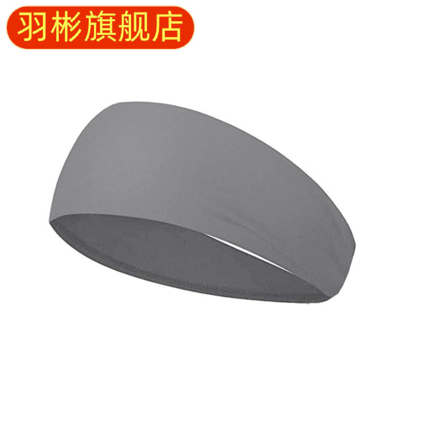 新款跑步健身发带男女吸汗止汗