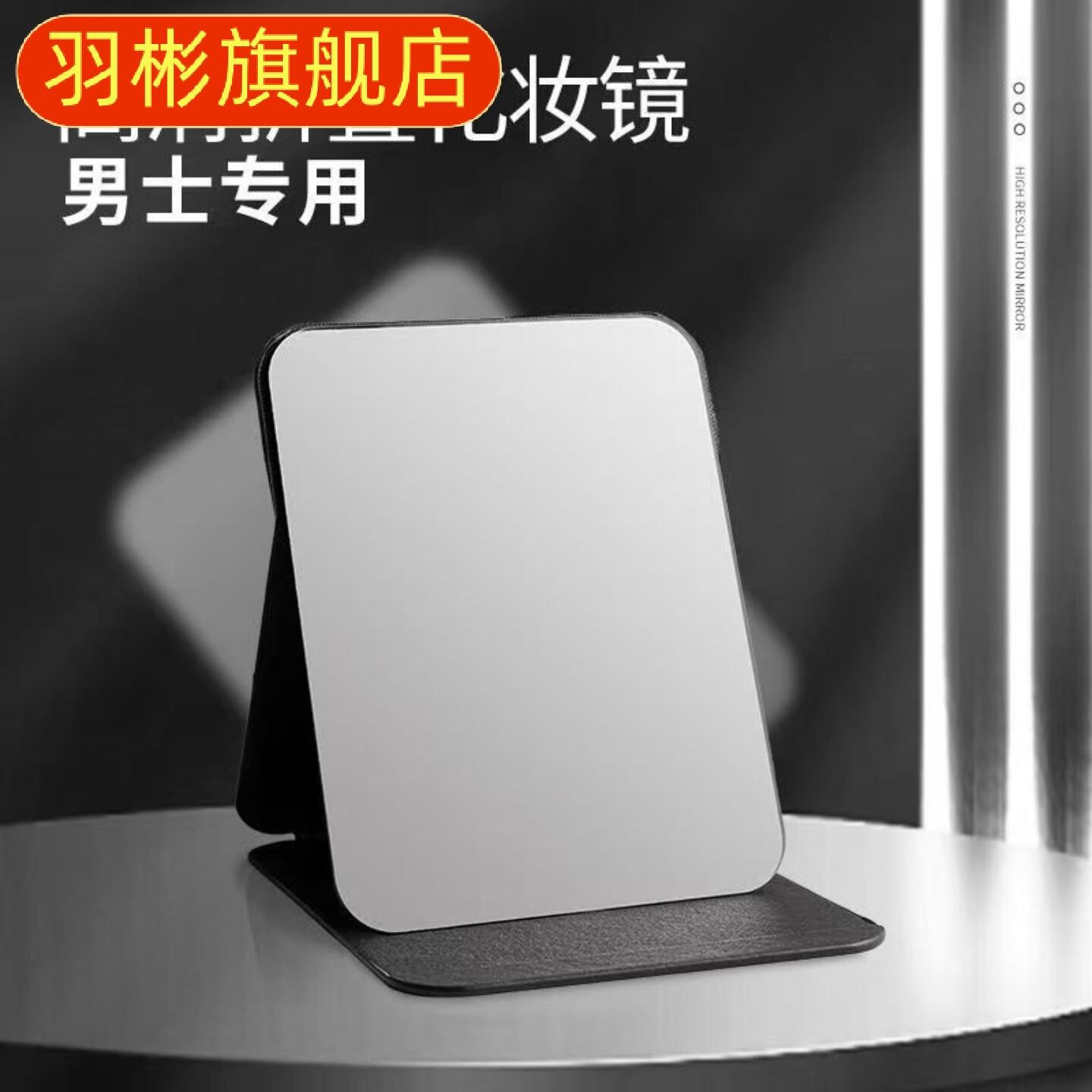 折叠式化妆镜学生宿舍桌面台式