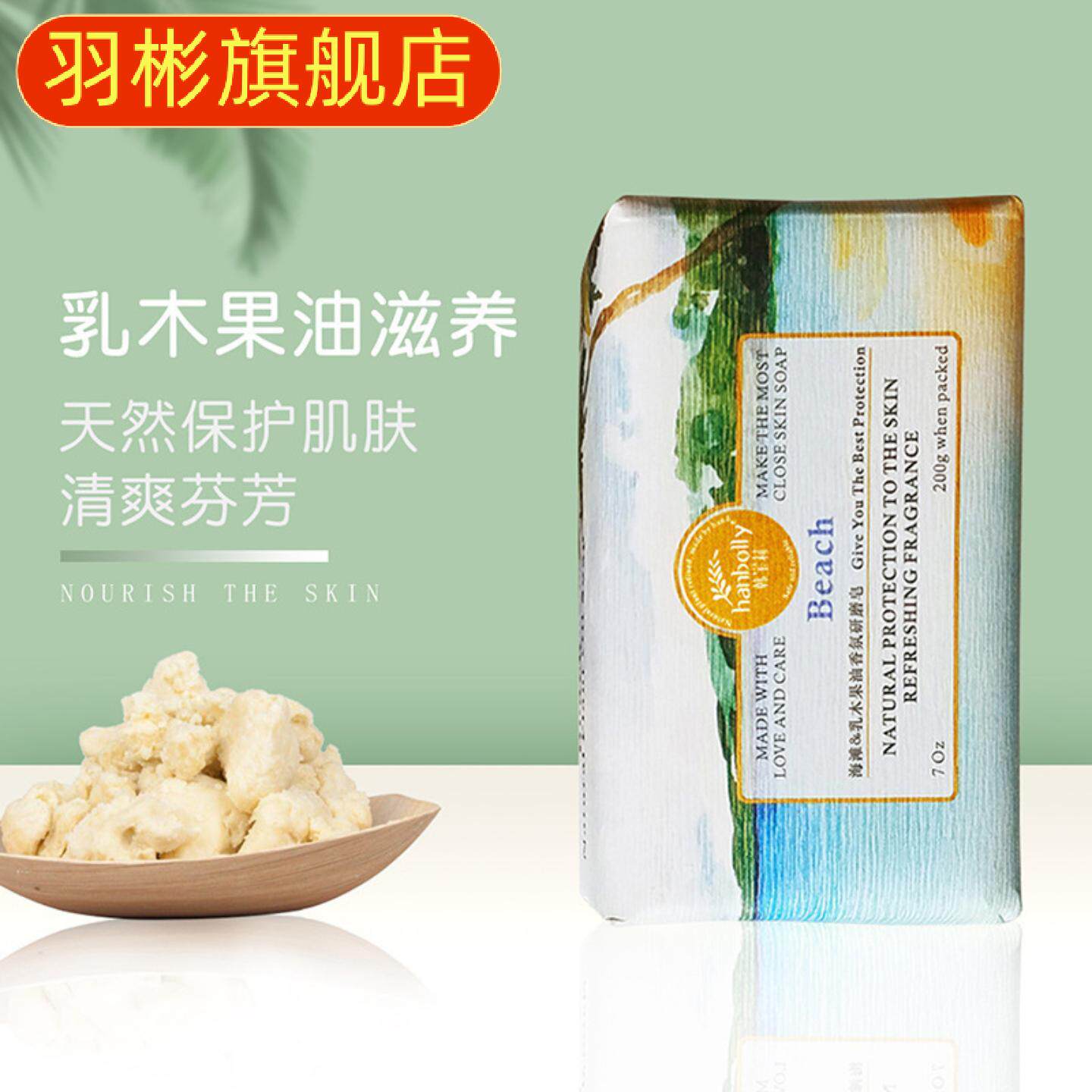 韩宝莉法式香氛研磨手工皂礼盒｜