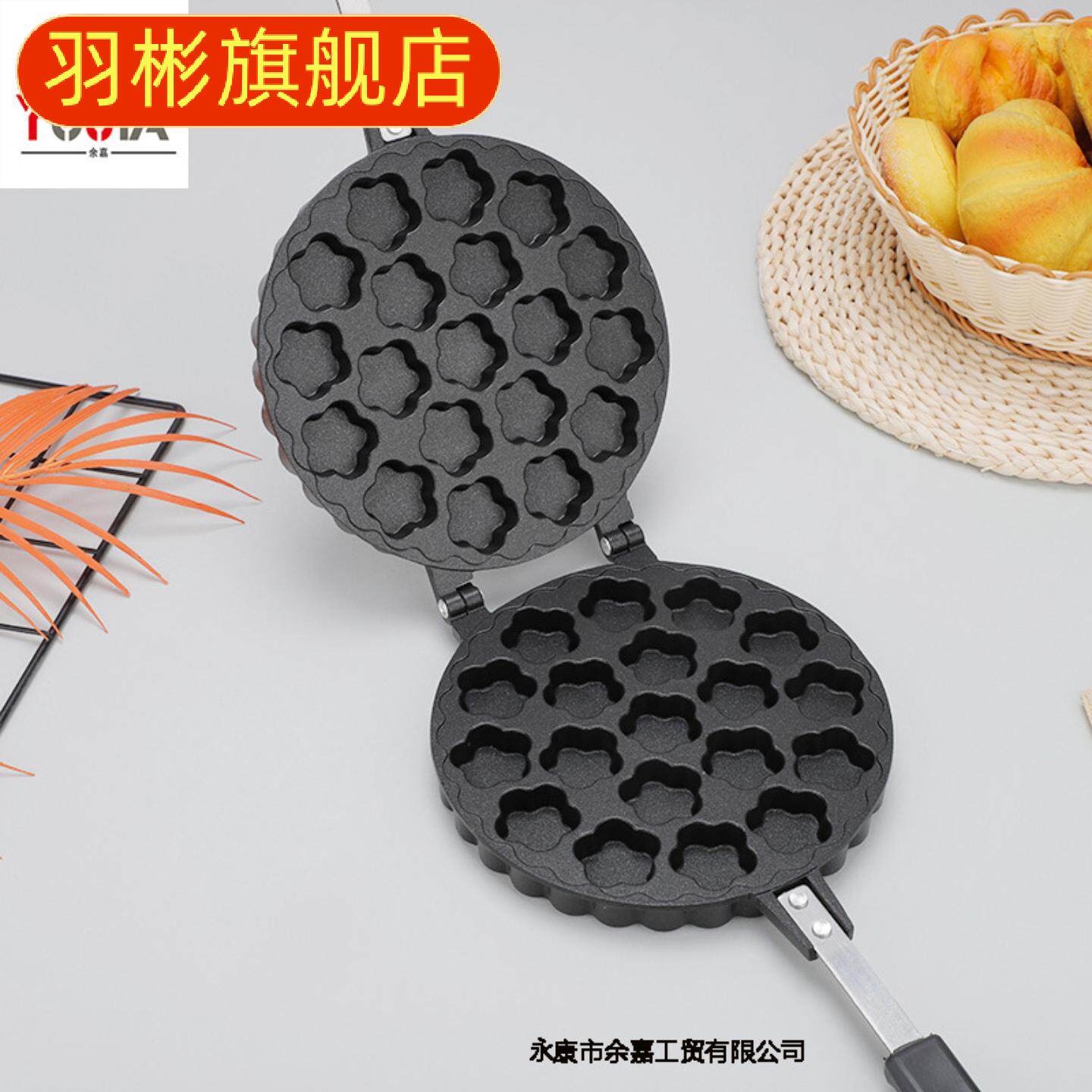 梅花小蛋糕模具家用鸡烘培工具机器华夫烤盘烘焙模具烘焙工具