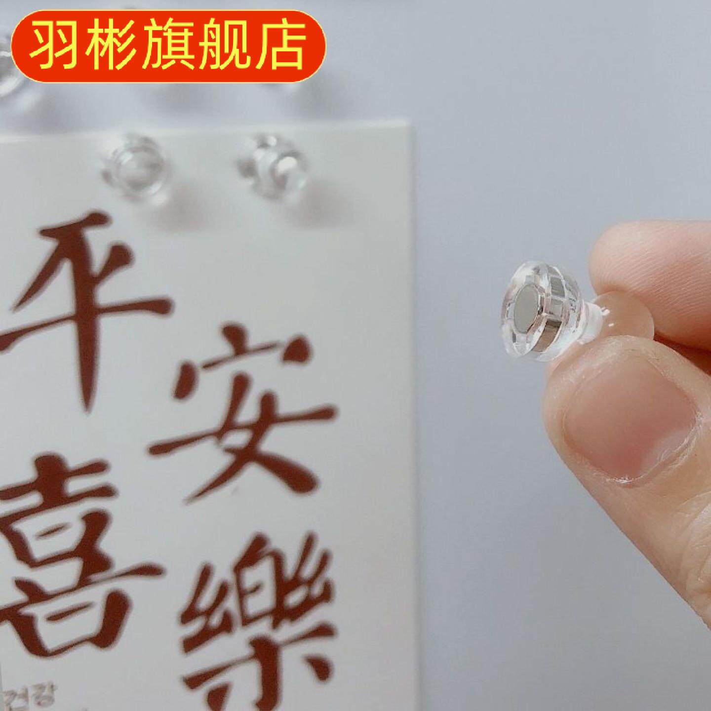 透明强磁图钉冰箱贴亚克力磁性
