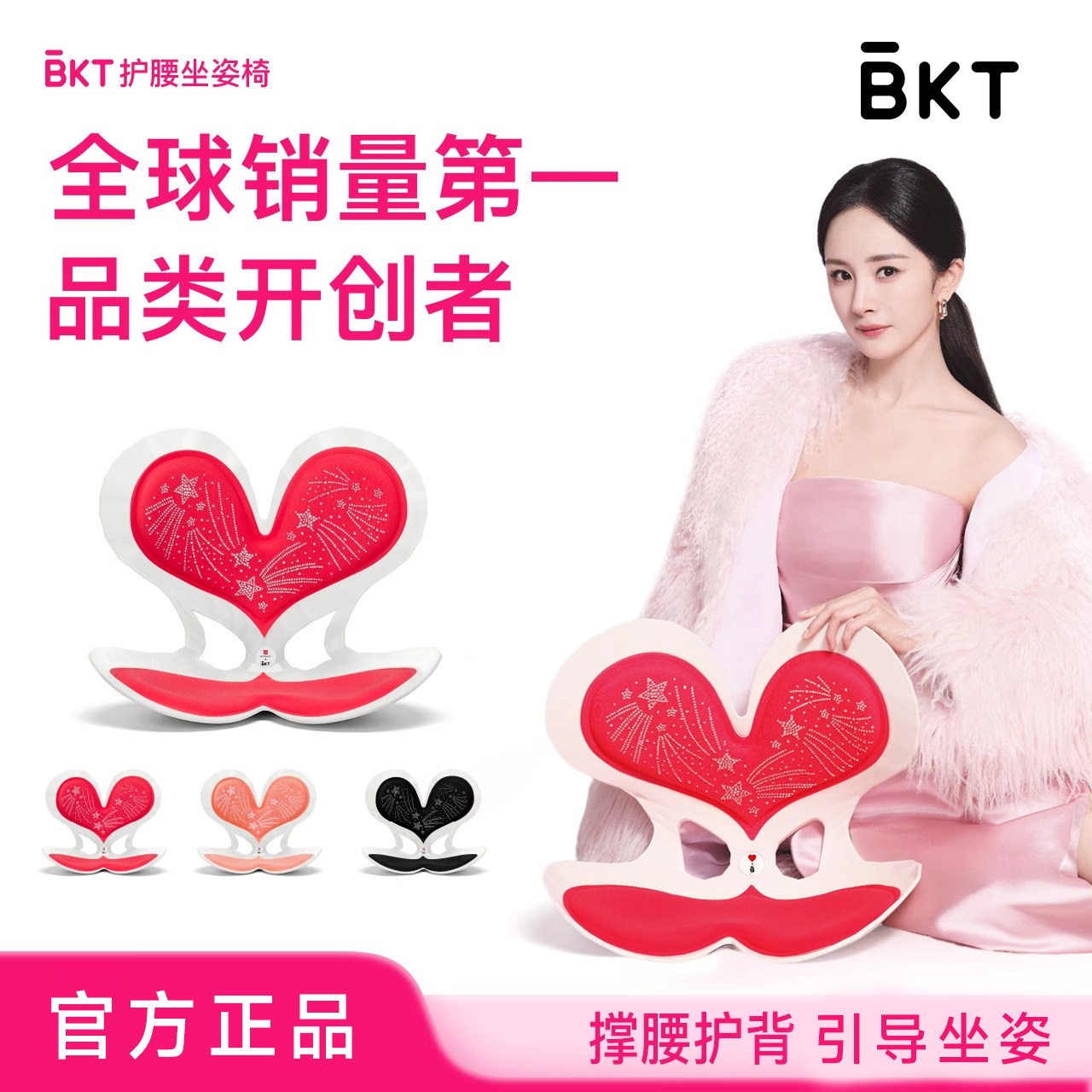 【新年礼物】BKT人体工学护腰坐姿椅办公室久坐护腰靠垫,居家布艺,椅垫,淘宝优惠券,粉丝福利购,淘宝优惠卷