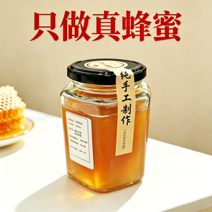 蜂蜜纯正天然野生蜂巢蜜土蜂蜜正品官方旗舰店百花蜂蜜农家蜂蜜