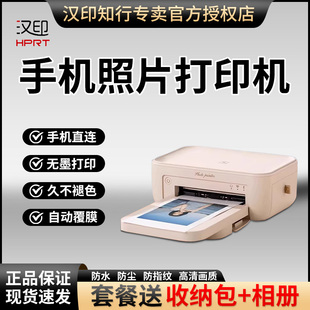汉印照片打印机CP4100家用小型手机洗照片冲印机器CP4000L相片彩色便携式 迷你口袋便携无线蓝牙热升华打印机