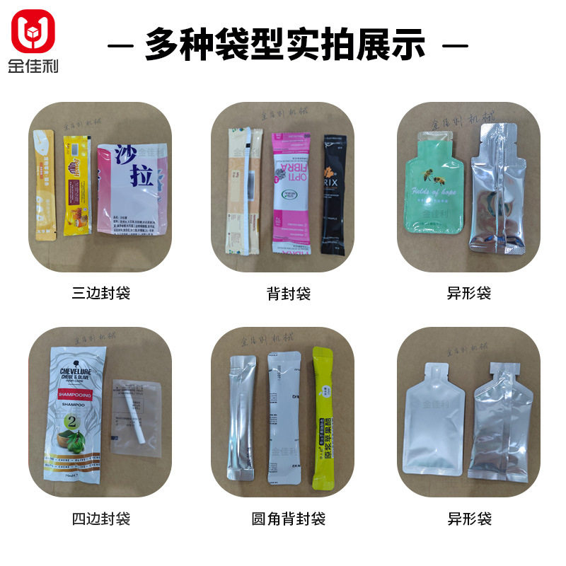 三边封袋装蜂蜜包装机 果酱芝麻酱包装机 全自动酱油醋包装机械图片