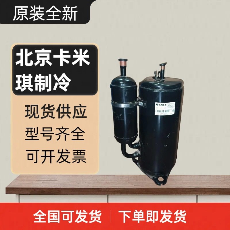 全新原装 QXFS-F275sN450 工业低温冷冻空调制冷压缩机  现货,大家电,空调压缩机,淘宝优惠券,粉丝福利购,淘宝优惠卷