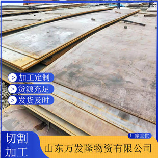 高强钢板现货 Q460 Q550 Q690 Q620高强度合金钢板 激光切割零售