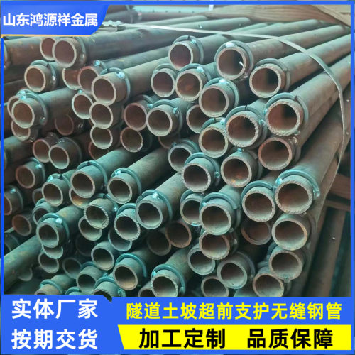 厂家销售108*6/48*3注浆钢花管 带止浆圈预埋小导管 45#地质根管