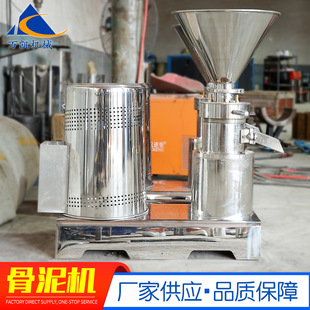 骨泥磨肉丸 肉泥机鸡肉狗粮用胶体磨 食品类不锈钢胶体磨