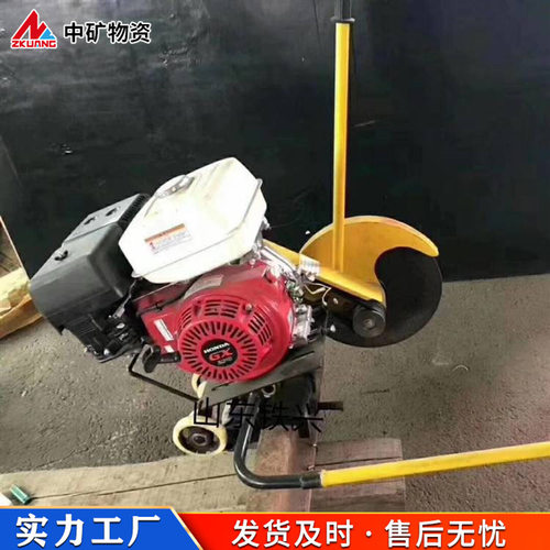 中矿物资原厂供应铁路内燃轨道切割机 汽油钢轨锯轨机钢轨切割机