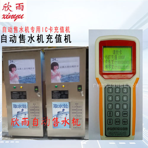 厂家供应自动售水机自助洗车机校园饮水工程充值机IC卡配件售水卡