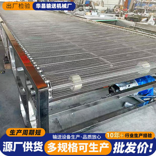 网带输送机耐温食品网带多层网链输送工业风干冷却304网带输送机