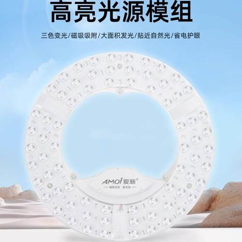 吸顶灯led灯芯替换灯盘灯管圆形环形透镜三排模组三色卧室灯光源