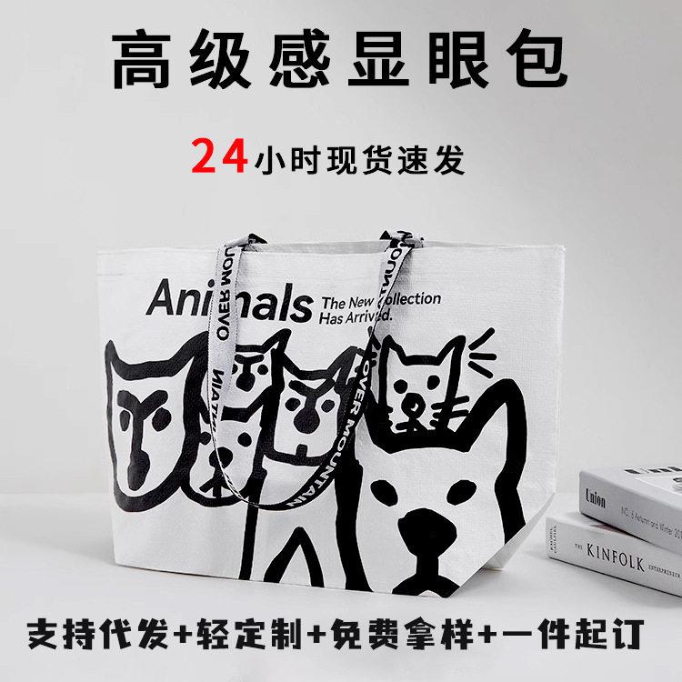 显眼包编织袋现货店庆活动展会礼品蛇皮袋子环保手提定制展会礼品