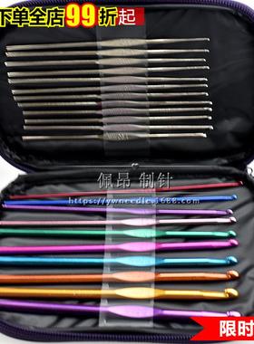老款编织工具毛衣针金属铁钩针氧化铝钩针套装22根紫色皮套CH002