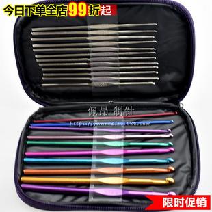 老款编织工具毛衣针金属铁钩针氧化铝钩针套装22根紫色皮套CH002
