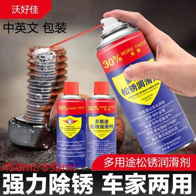 除锈剂金属清洗强力防锈合页门锁异响润滑螺丝生锈门窗链条清洗剂