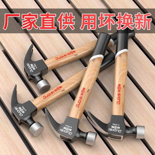 锤子工具家用铁锤木柄羊角锤钉锤小锤头榔头把敲打锤钢迷你木工锤