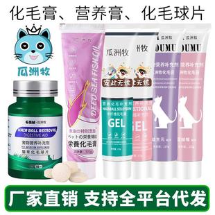 化毛膏猫咪专用幼猫维生素化毛球片猫吐毛去毛美毛用品猫猫营养膏