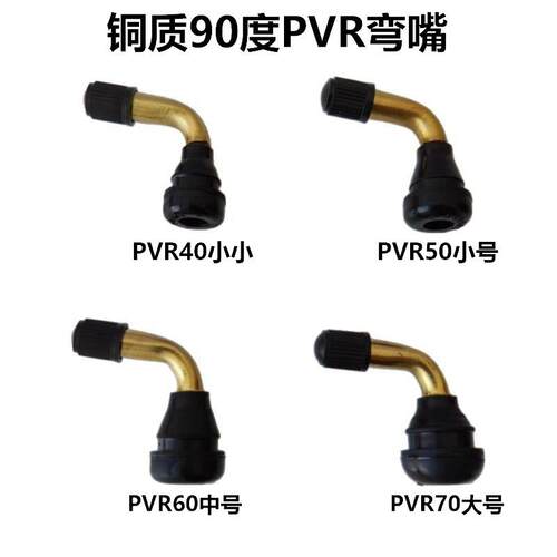 摩托车真空胎气门嘴电动车轮胎铜制气门弯嘴电瓶车轮胎气咀汽芯帽