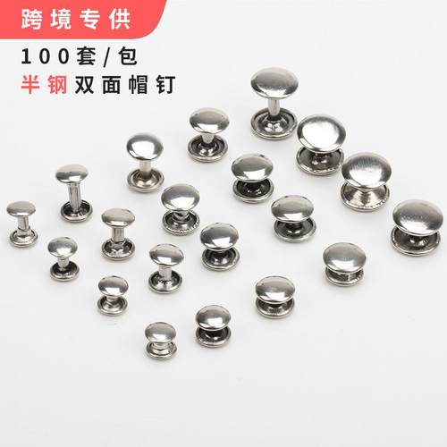 跨境货源金属铁不锈钢双面铆钉帽钉子母柳丁撞钉面不生锈紧固件