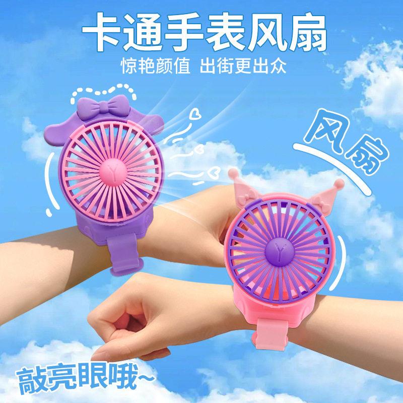 手腕卡通手表风扇夏季随身便携式可爱猫耳女迷你便携静音手持扇学