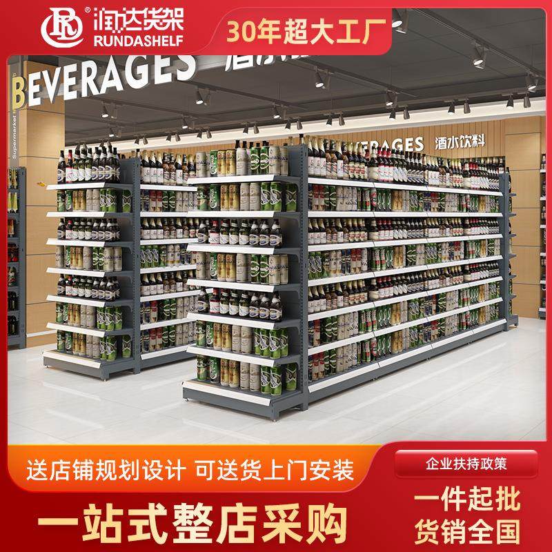 超市货架小型超市商品货架零食玩具饮料百货超市商超货架展示架