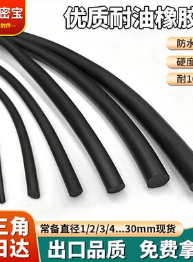 厂家耐油丁晴橡胶条1/2/3/4/5mm黑色耐油实心圆条密封条胶条