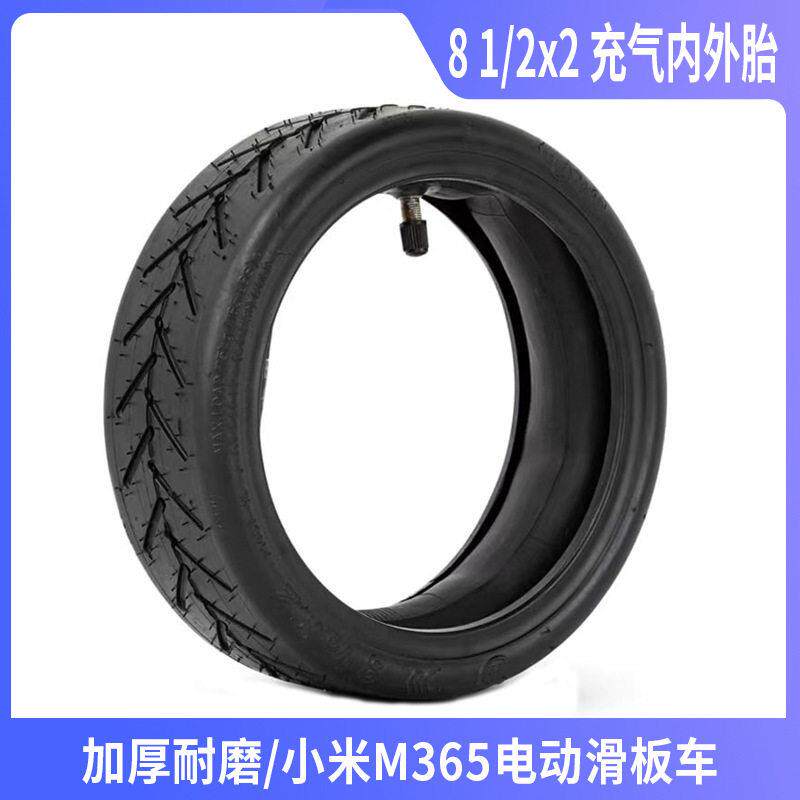 8.5寸小米M365电动滑板车轮胎8 1/2x2加厚耐磨内外胎8.5x2胎